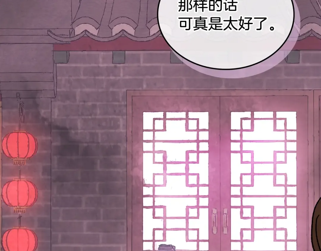 第3话 沐浴更衣修豪宅 第178页