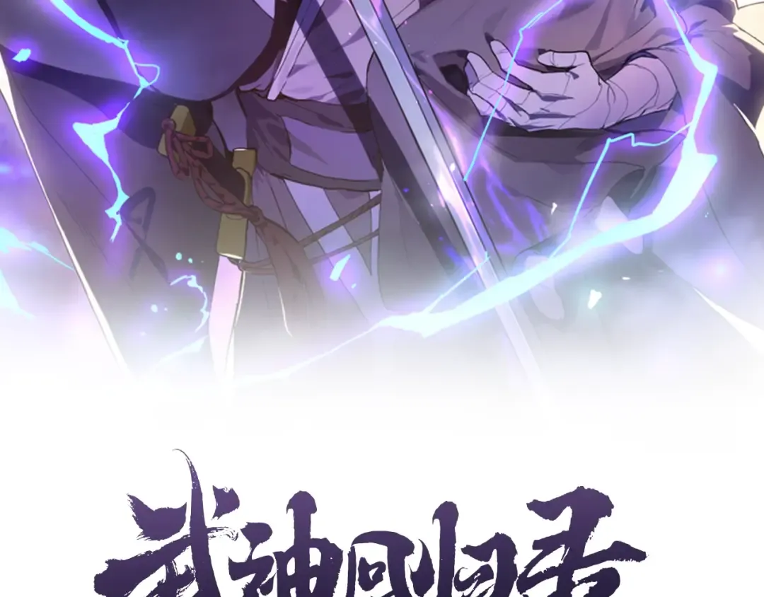第4话 做人不要太嚣张 第2页