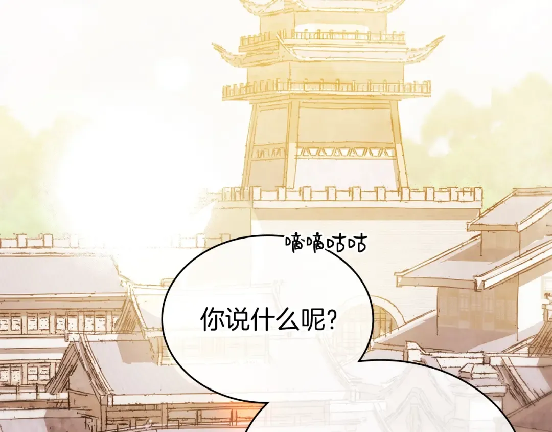 第4话 做人不要太嚣张 第6页