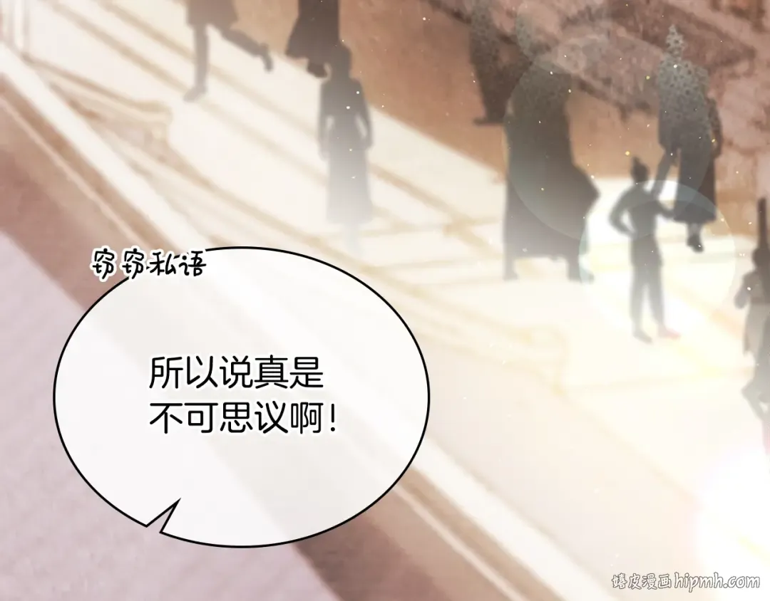 第4话 做人不要太嚣张 第8页