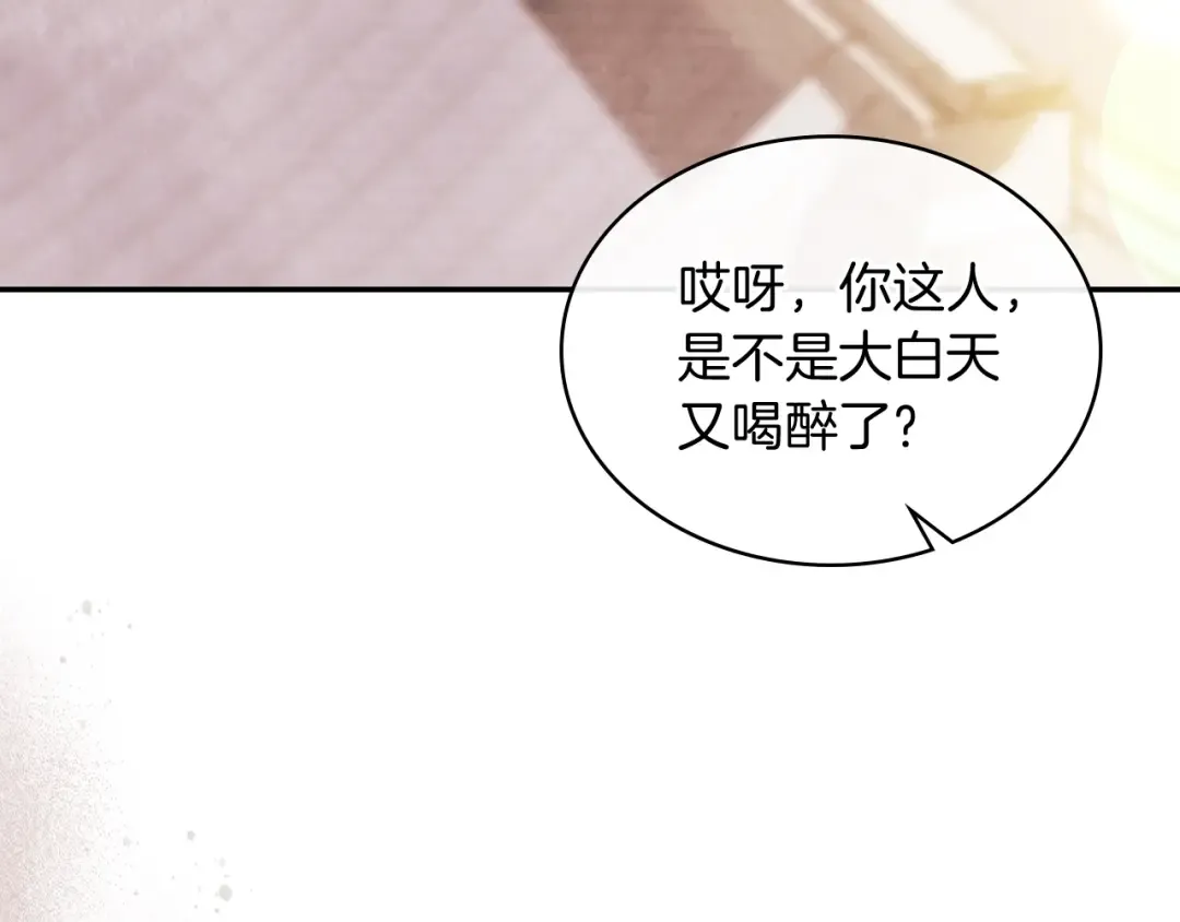 第4话 做人不要太嚣张 第9页