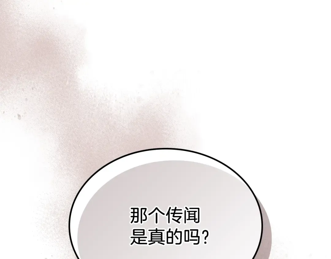 第4话 做人不要太嚣张 第10页