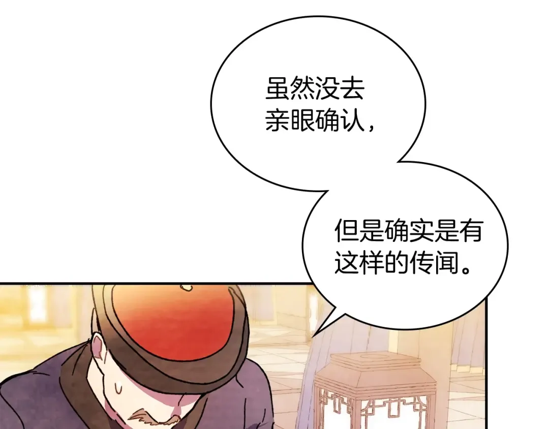 第4话 做人不要太嚣张 第15页