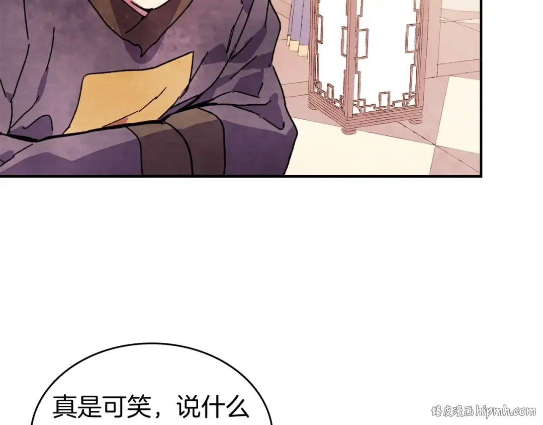 第4话 做人不要太嚣张 第16页