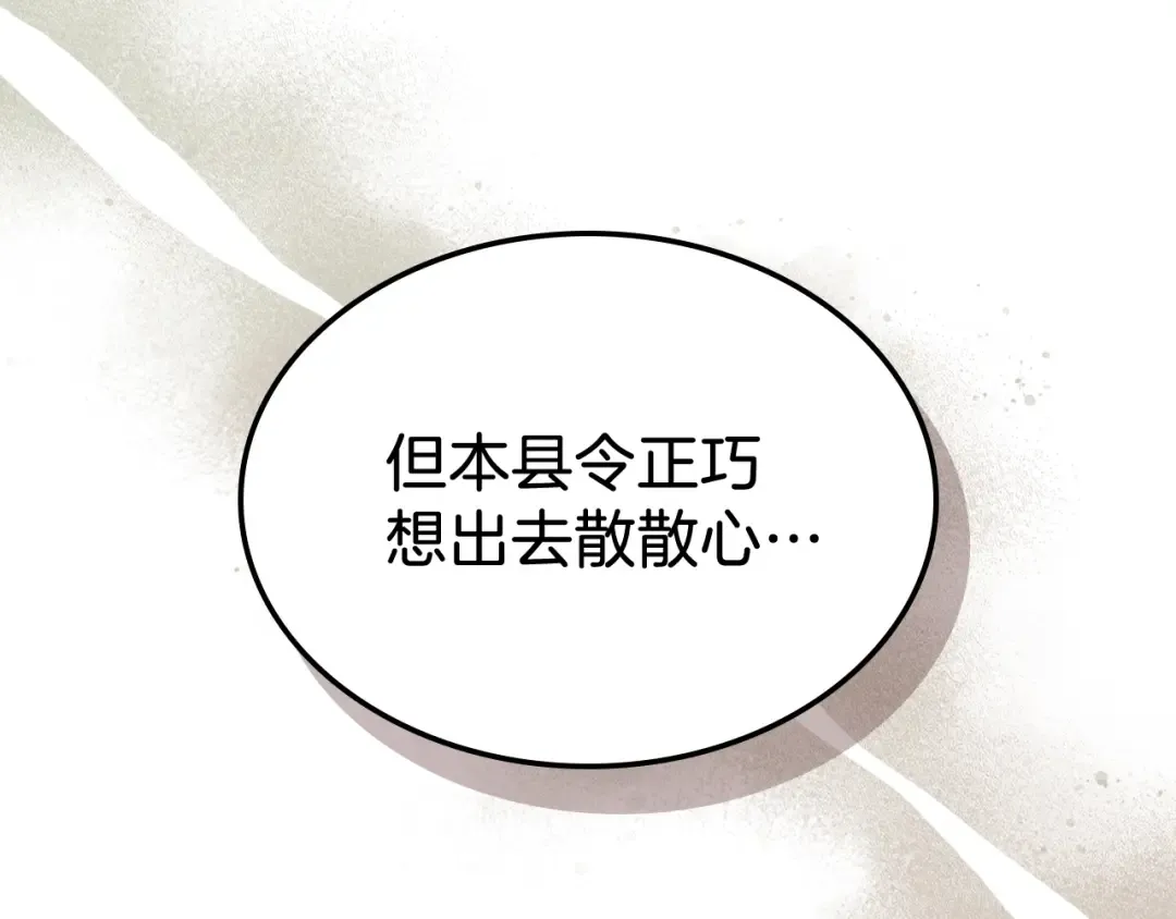第4话 做人不要太嚣张 第19页