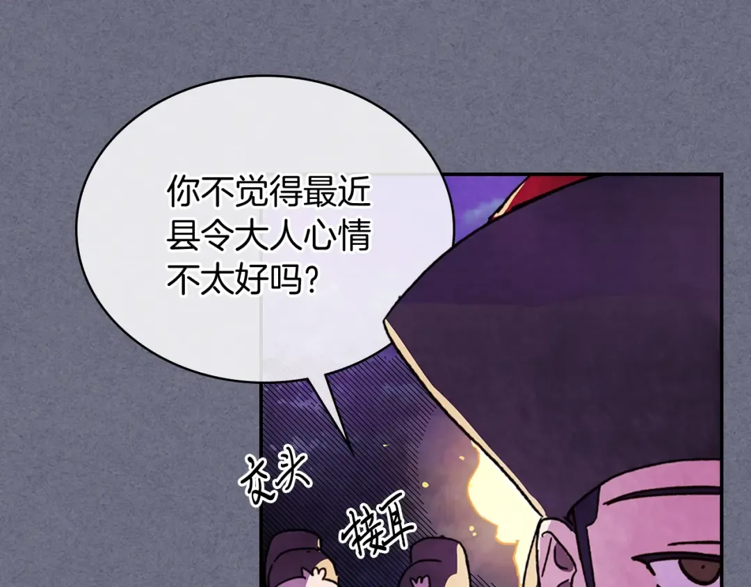 第4话 做人不要太嚣张 第27页