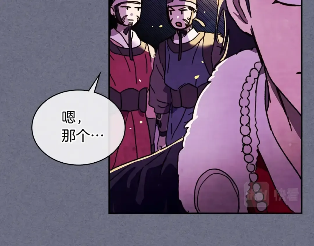 第4话 做人不要太嚣张 第28页