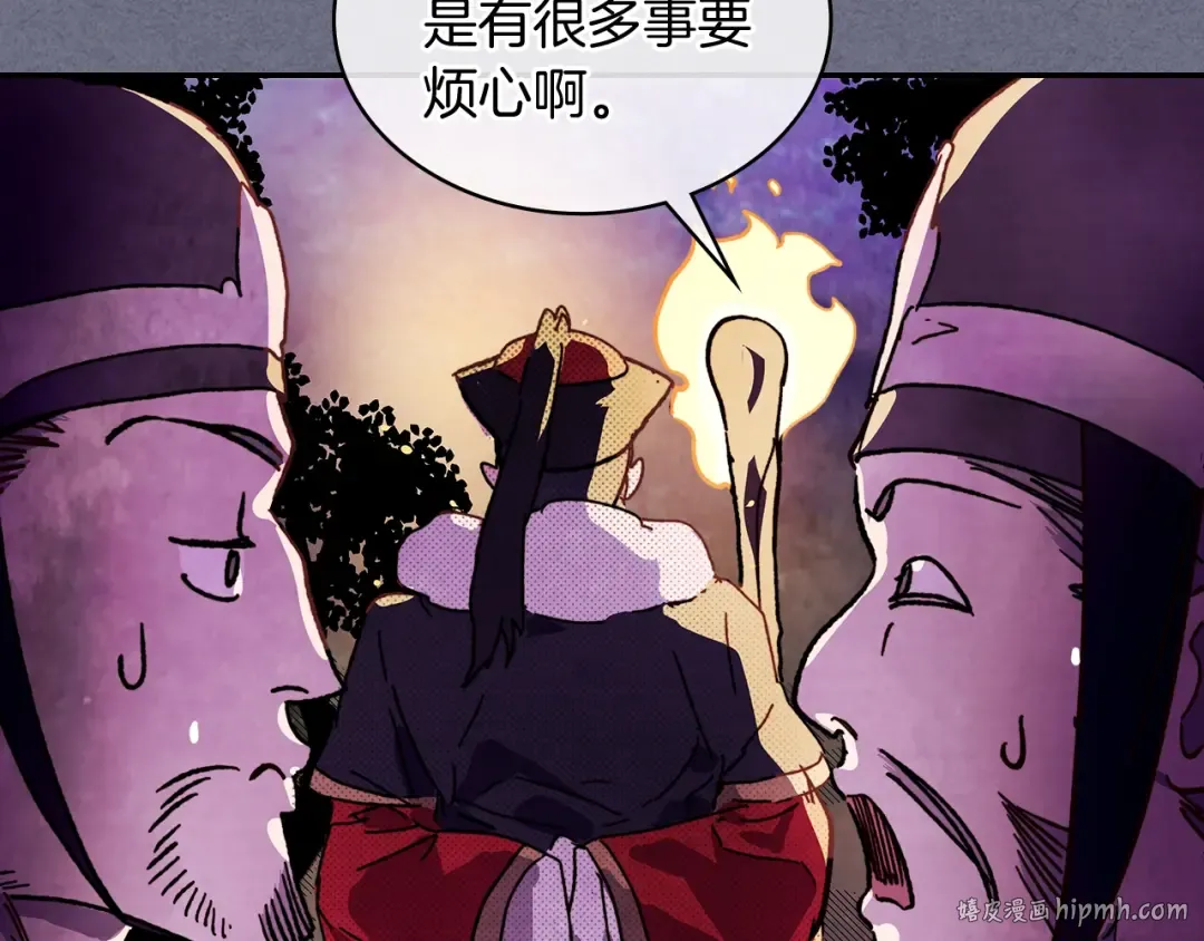 第4话 做人不要太嚣张 第32页