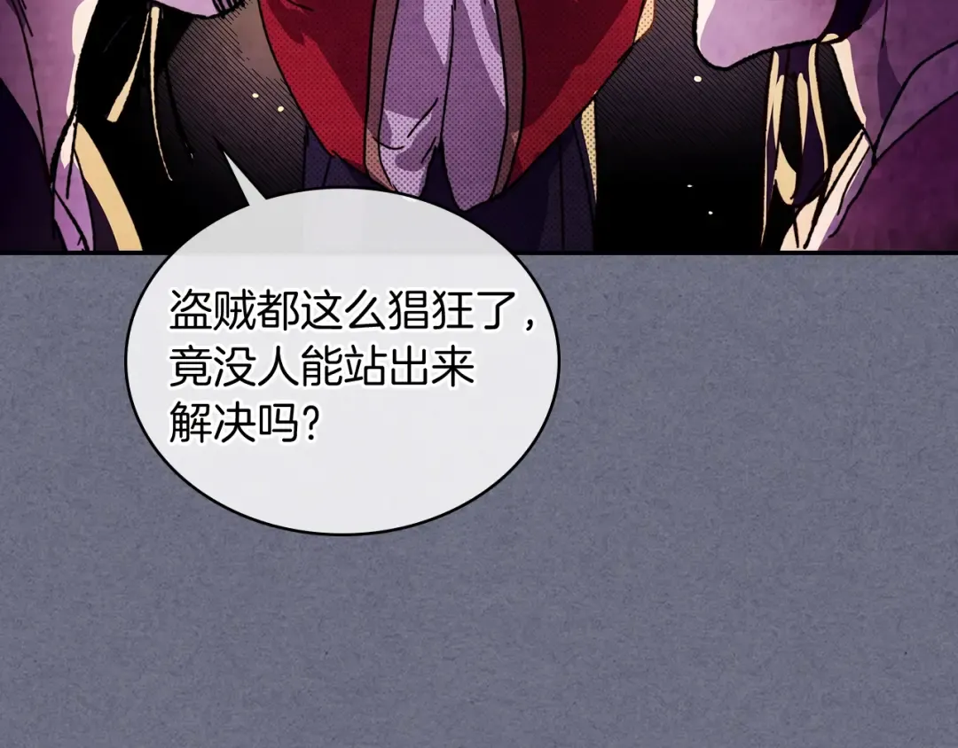 第4话 做人不要太嚣张 第33页