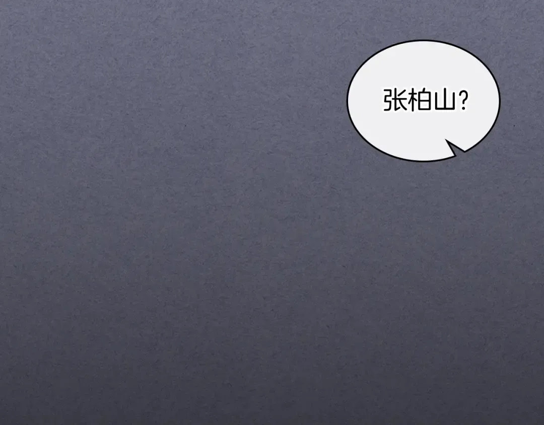 第4话 做人不要太嚣张 第36页