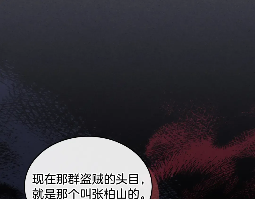 第4话 做人不要太嚣张 第37页