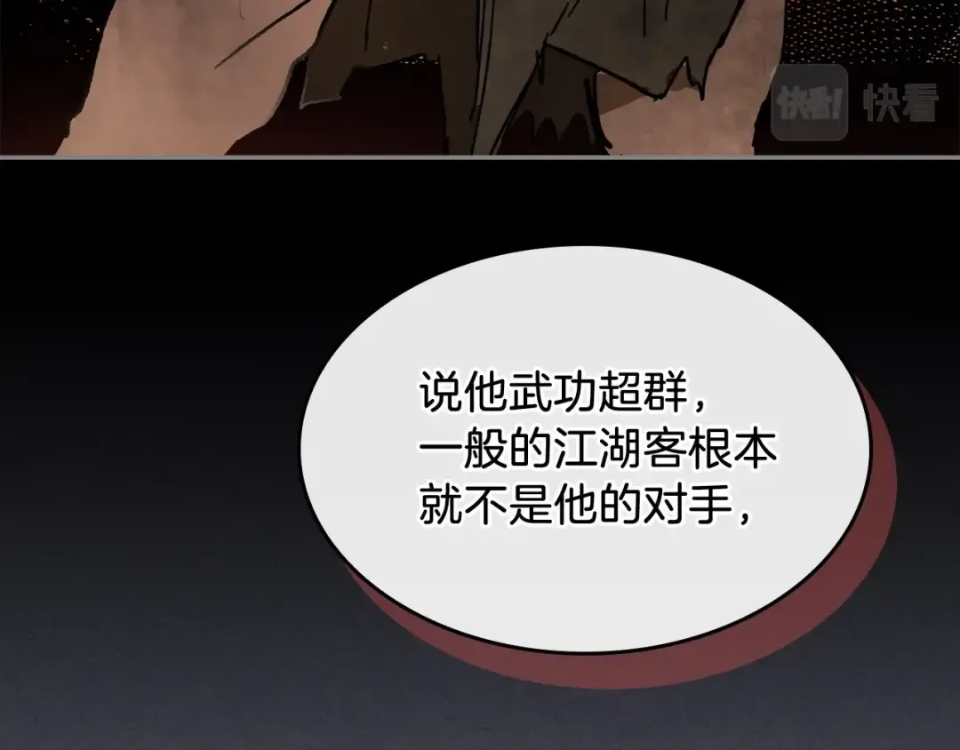 第4话 做人不要太嚣张 第41页