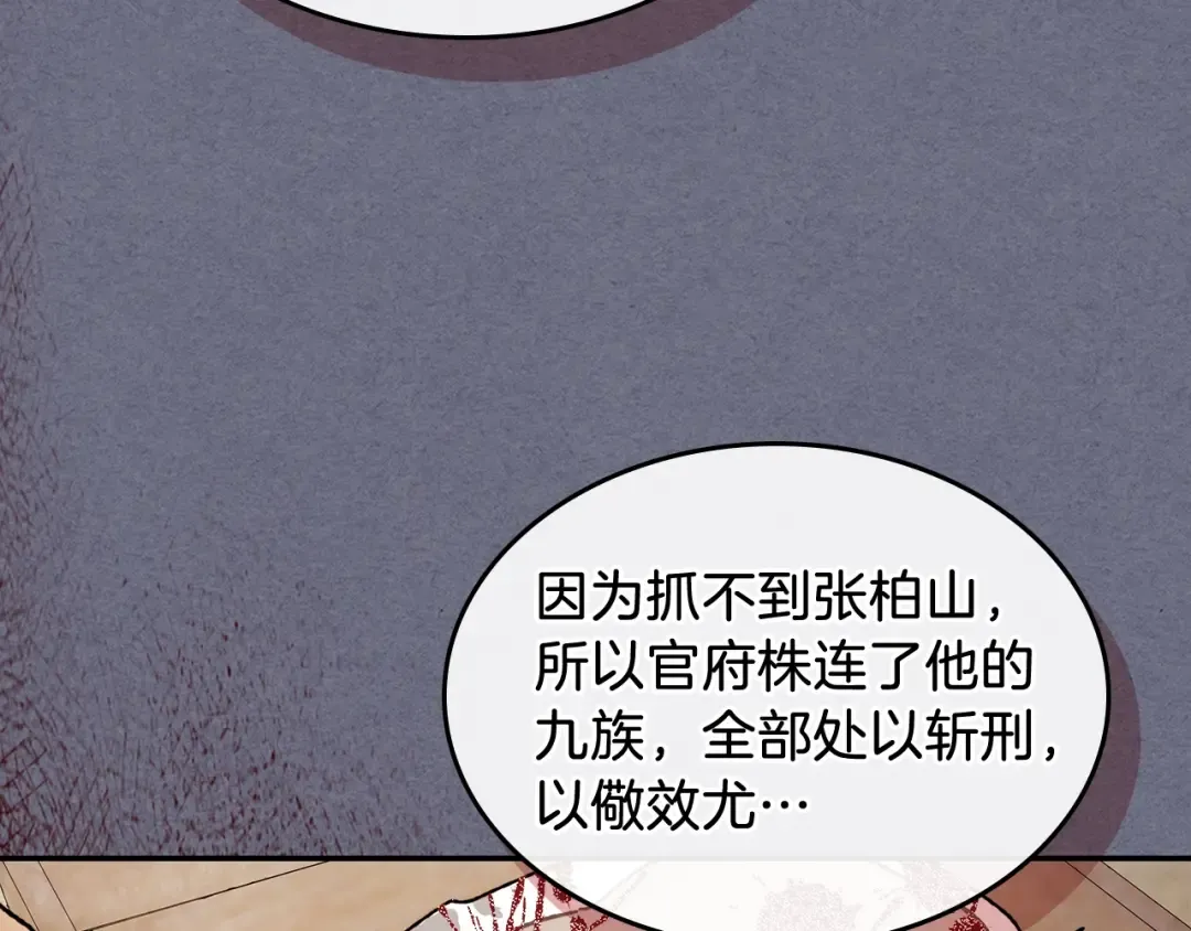 第4话 做人不要太嚣张 第45页