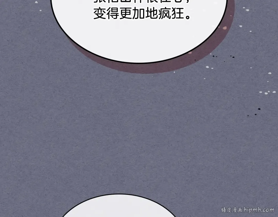 第4话 做人不要太嚣张 第48页