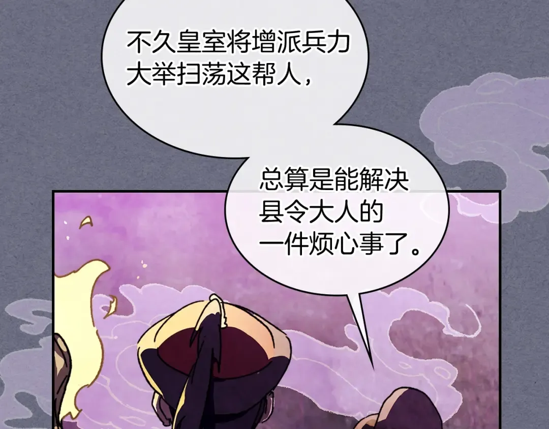 第4话 做人不要太嚣张 第49页
