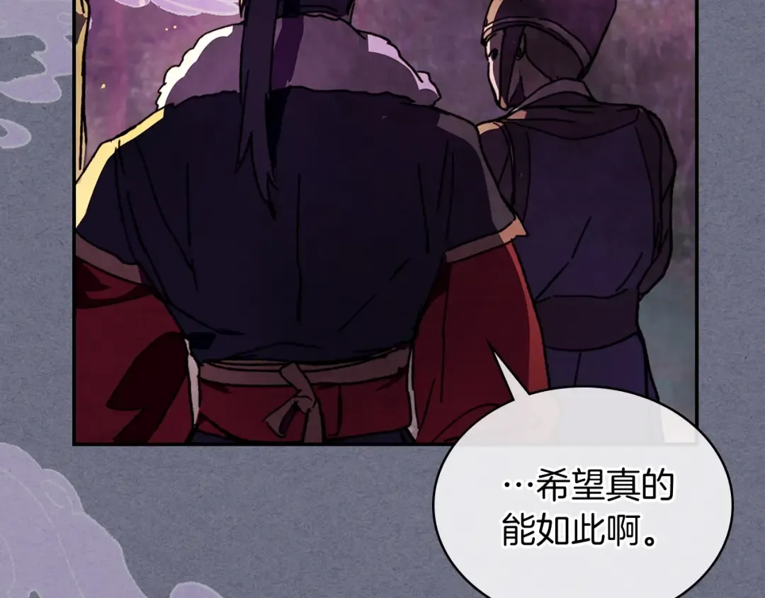 第4话 做人不要太嚣张 第50页