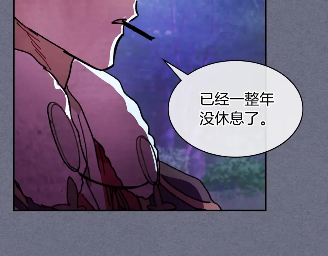 第4话 做人不要太嚣张 第53页