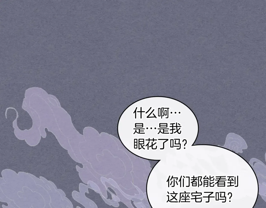 第4话 做人不要太嚣张 第65页