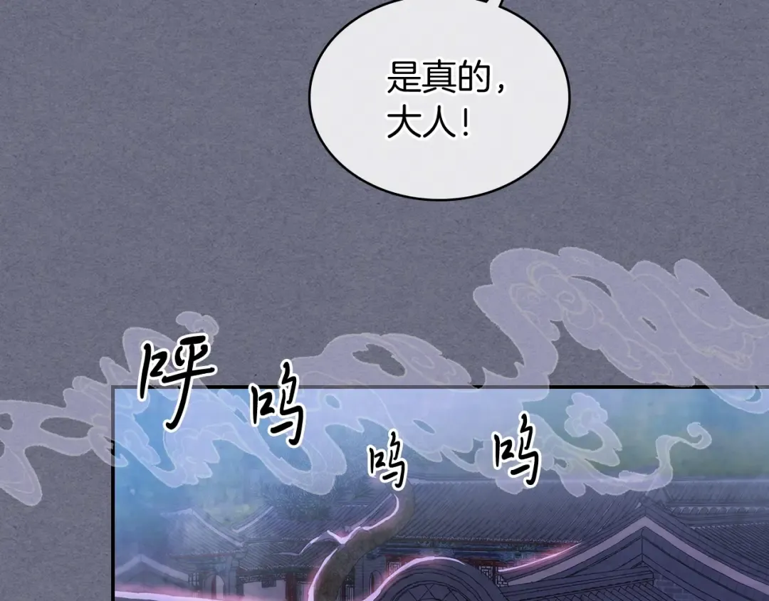第4话 做人不要太嚣张 第67页