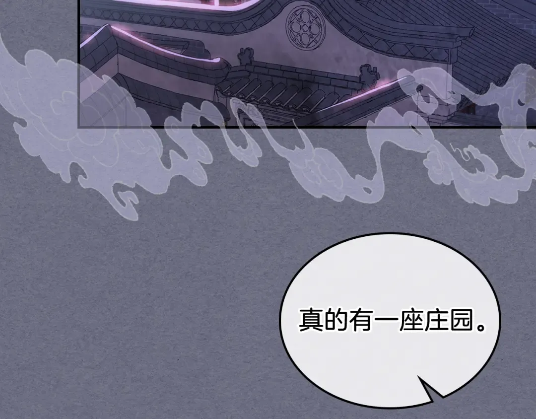 第4话 做人不要太嚣张 第68页