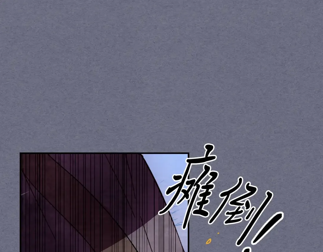 第4话 做人不要太嚣张 第69页