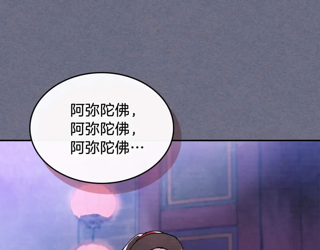 第4话 做人不要太嚣张 第71页