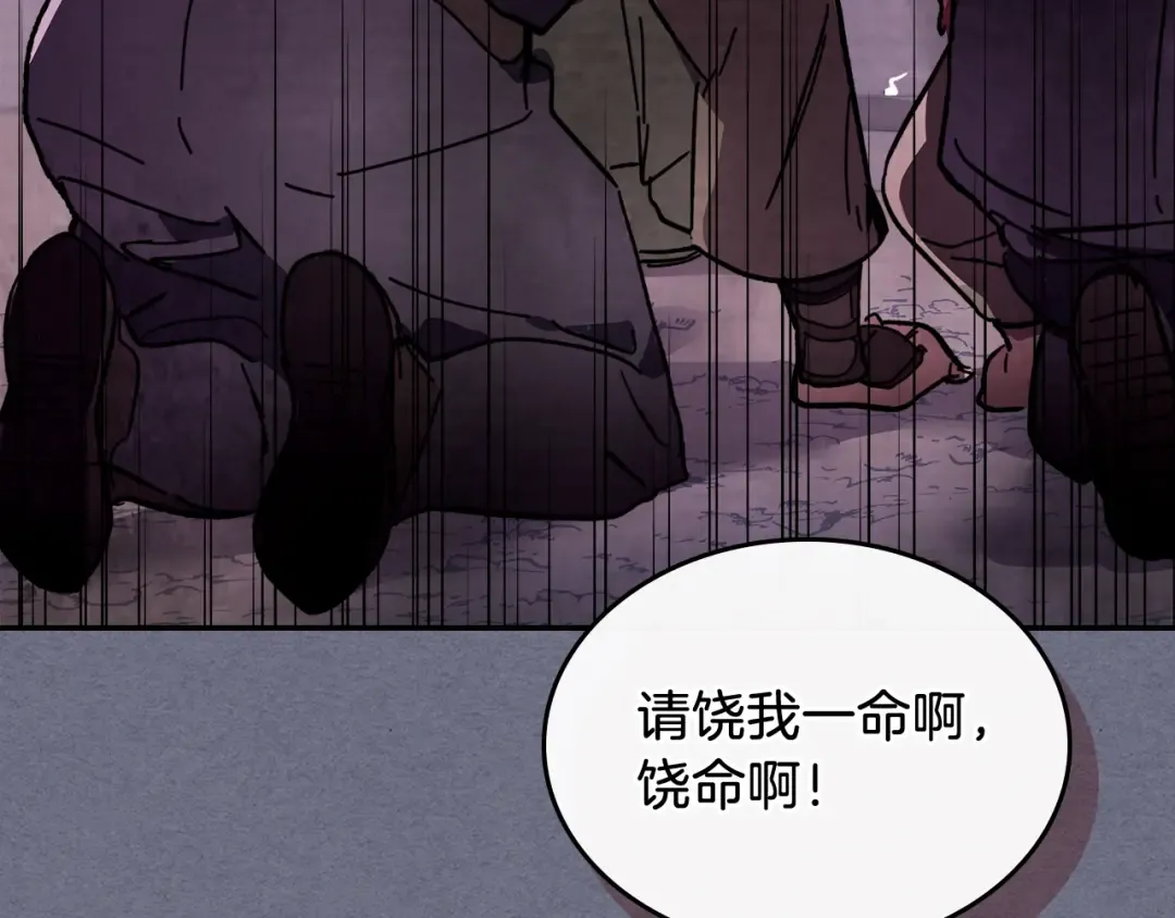 第4话 做人不要太嚣张 第73页