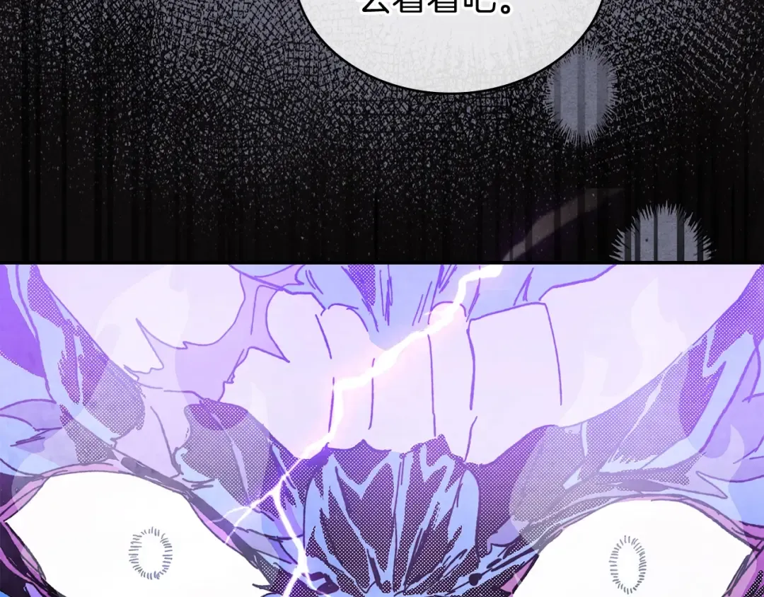 第4话 做人不要太嚣张 第76页