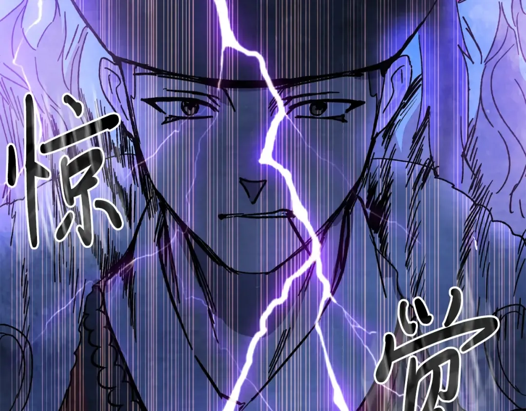 第4话 做人不要太嚣张 第78页