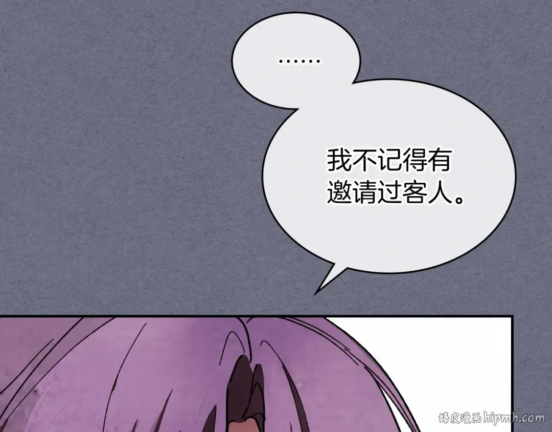 第4话 做人不要太嚣张 第88页