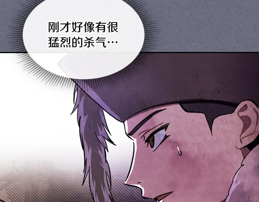 第4话 做人不要太嚣张 第91页