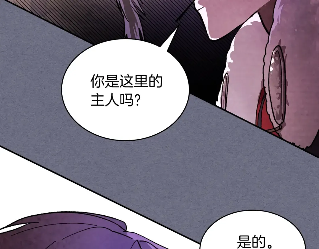 第4话 做人不要太嚣张 第92页