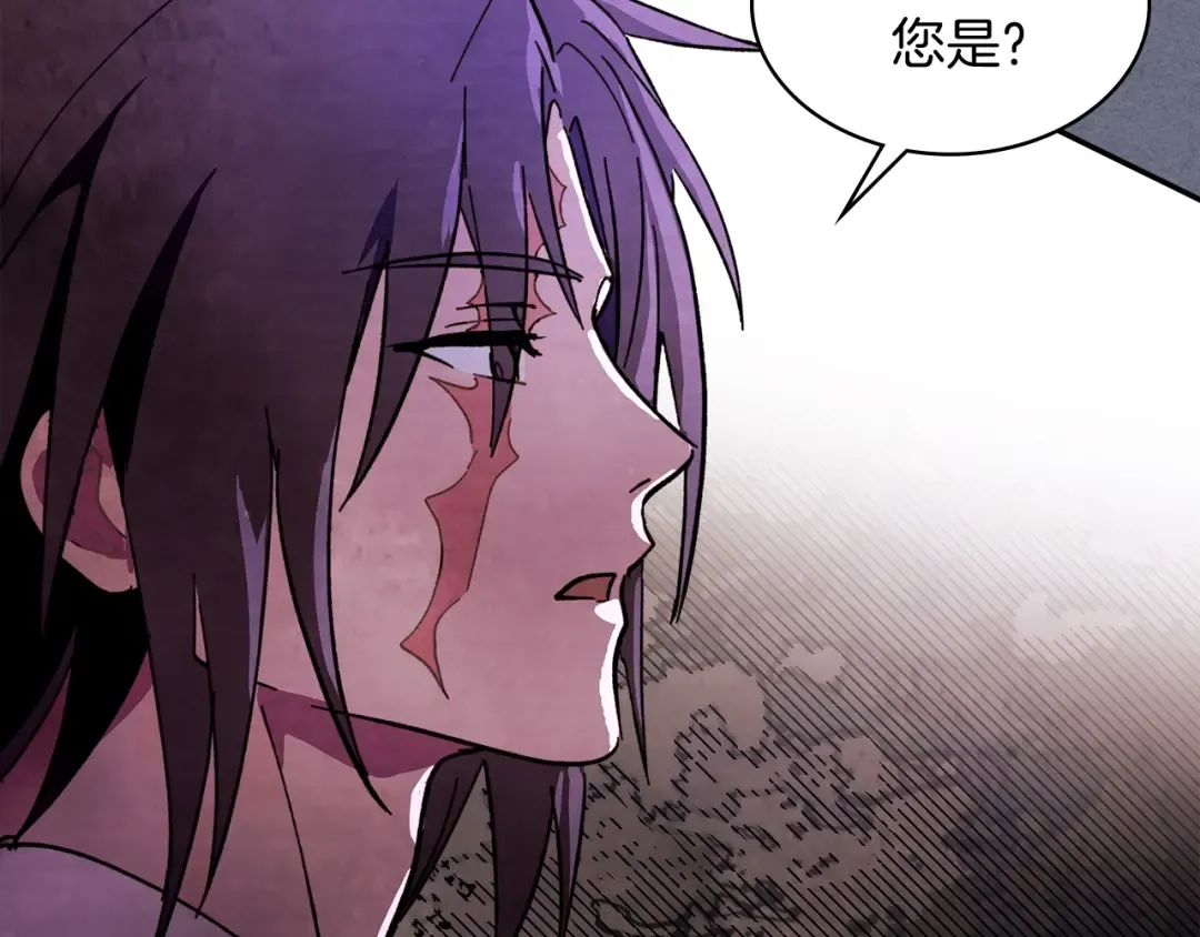 第4话 做人不要太嚣张 第93页