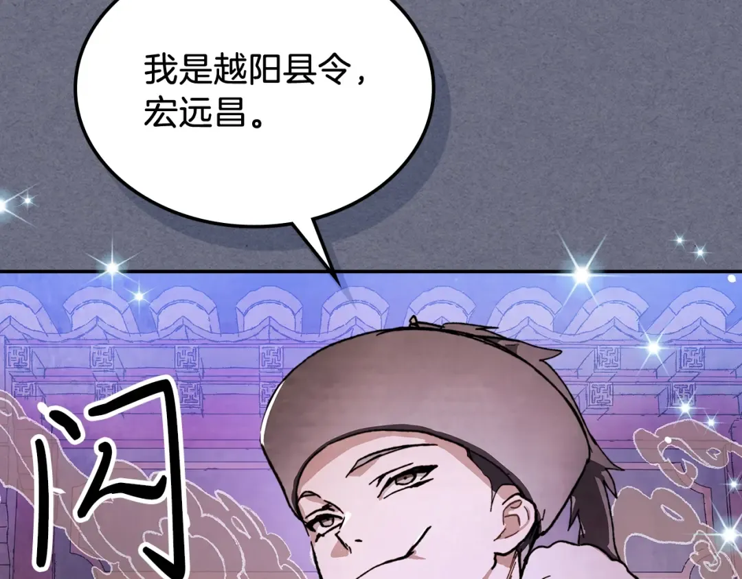 第4话 做人不要太嚣张 第95页