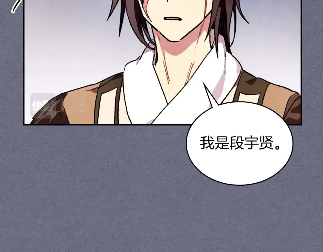 第4话 做人不要太嚣张 第99页