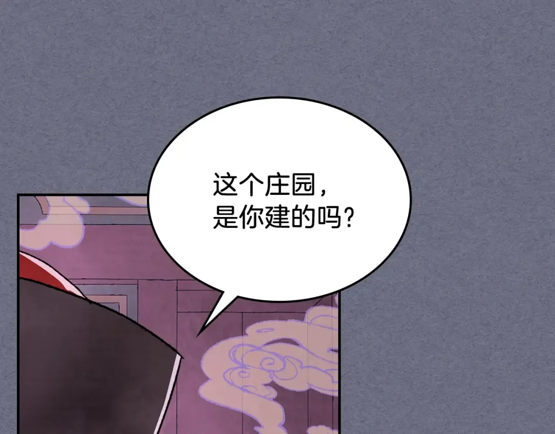 第4话 做人不要太嚣张 第100页