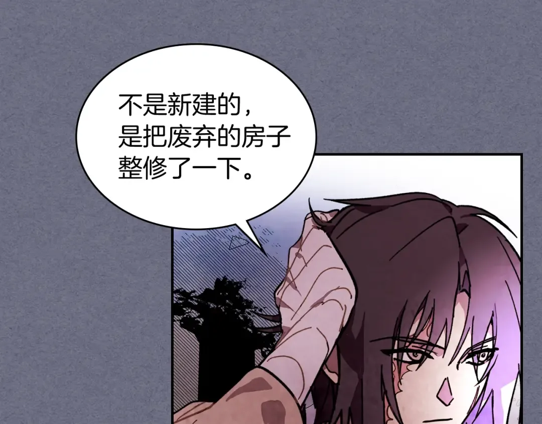 第4话 做人不要太嚣张 第102页