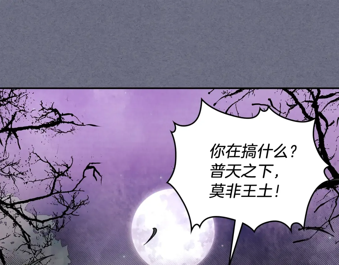 第4话 做人不要太嚣张 第105页