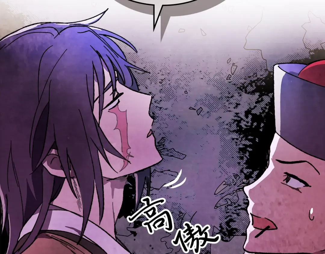第4话 做人不要太嚣张 第110页