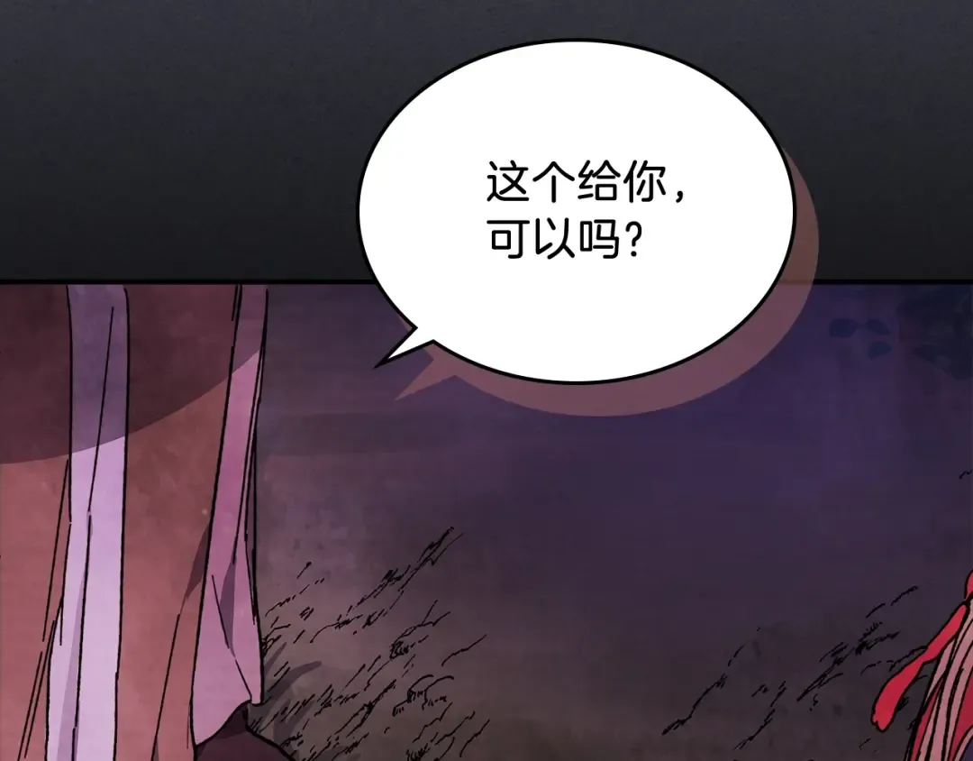 第4话 做人不要太嚣张 第116页