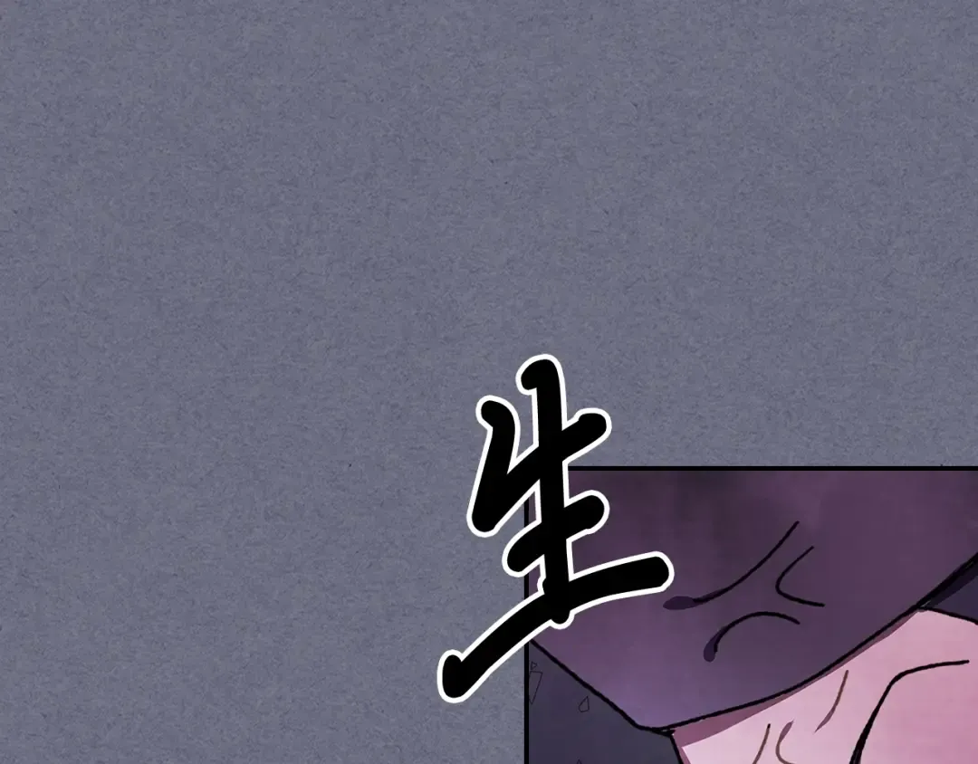 第4话 做人不要太嚣张 第119页