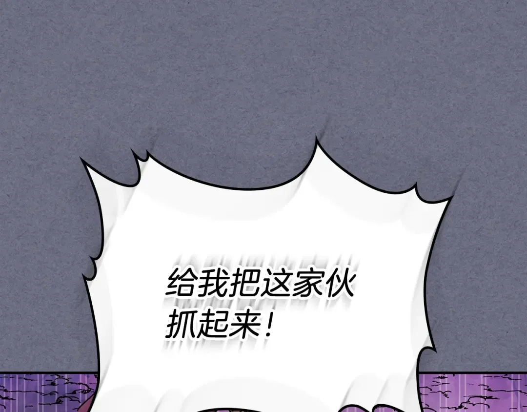 第4话 做人不要太嚣张 第122页