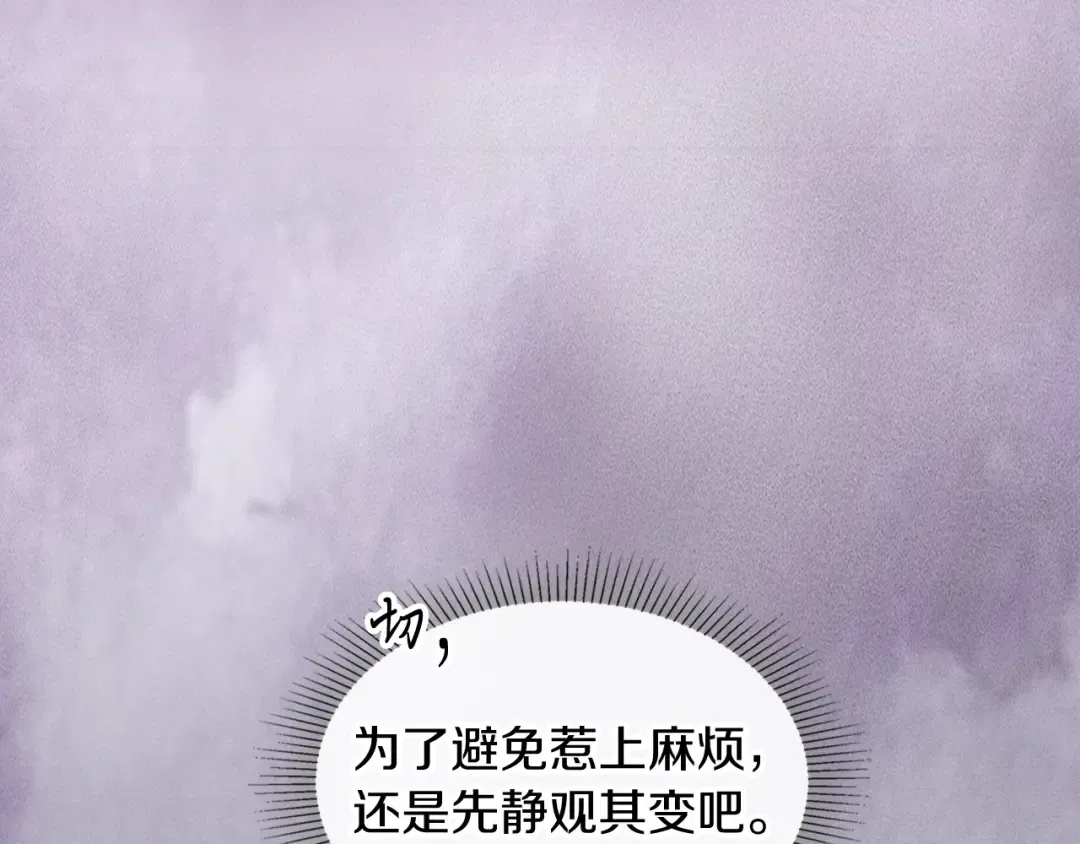第4话 做人不要太嚣张 第126页