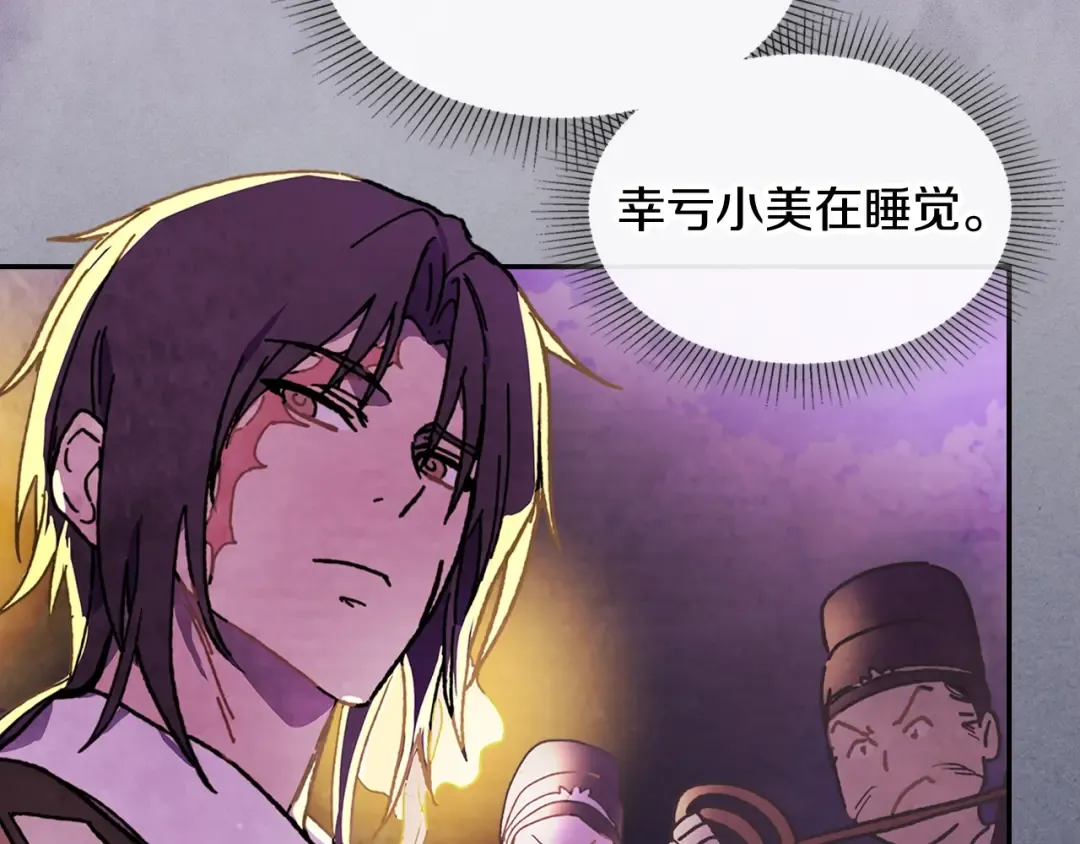 第4话 做人不要太嚣张 第127页
