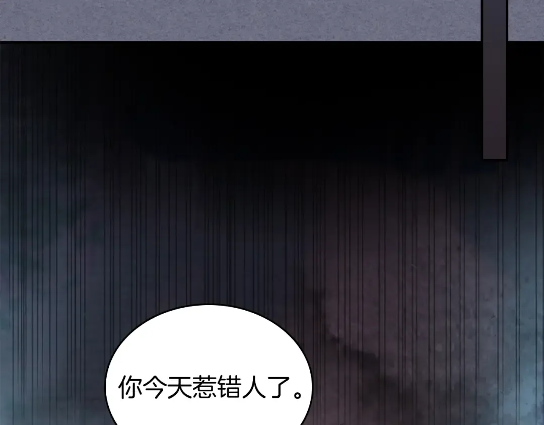 第4话 做人不要太嚣张 第131页