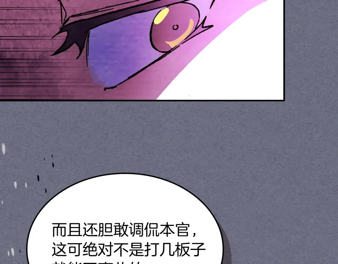 第4话 做人不要太嚣张 第135页