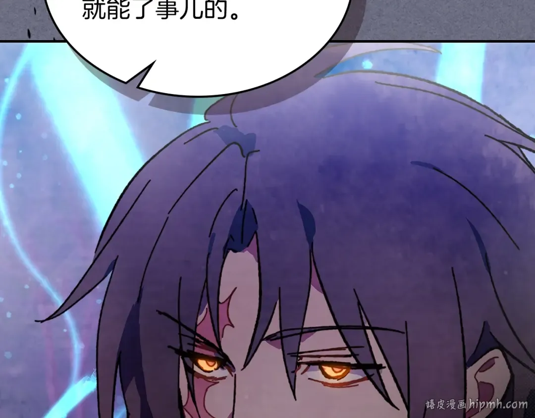 第4话 做人不要太嚣张 第136页