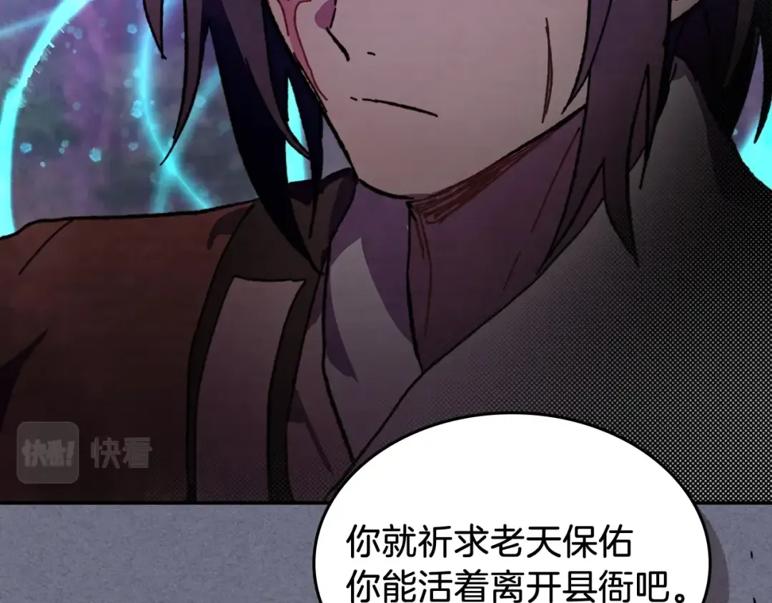 第4话 做人不要太嚣张 第137页
