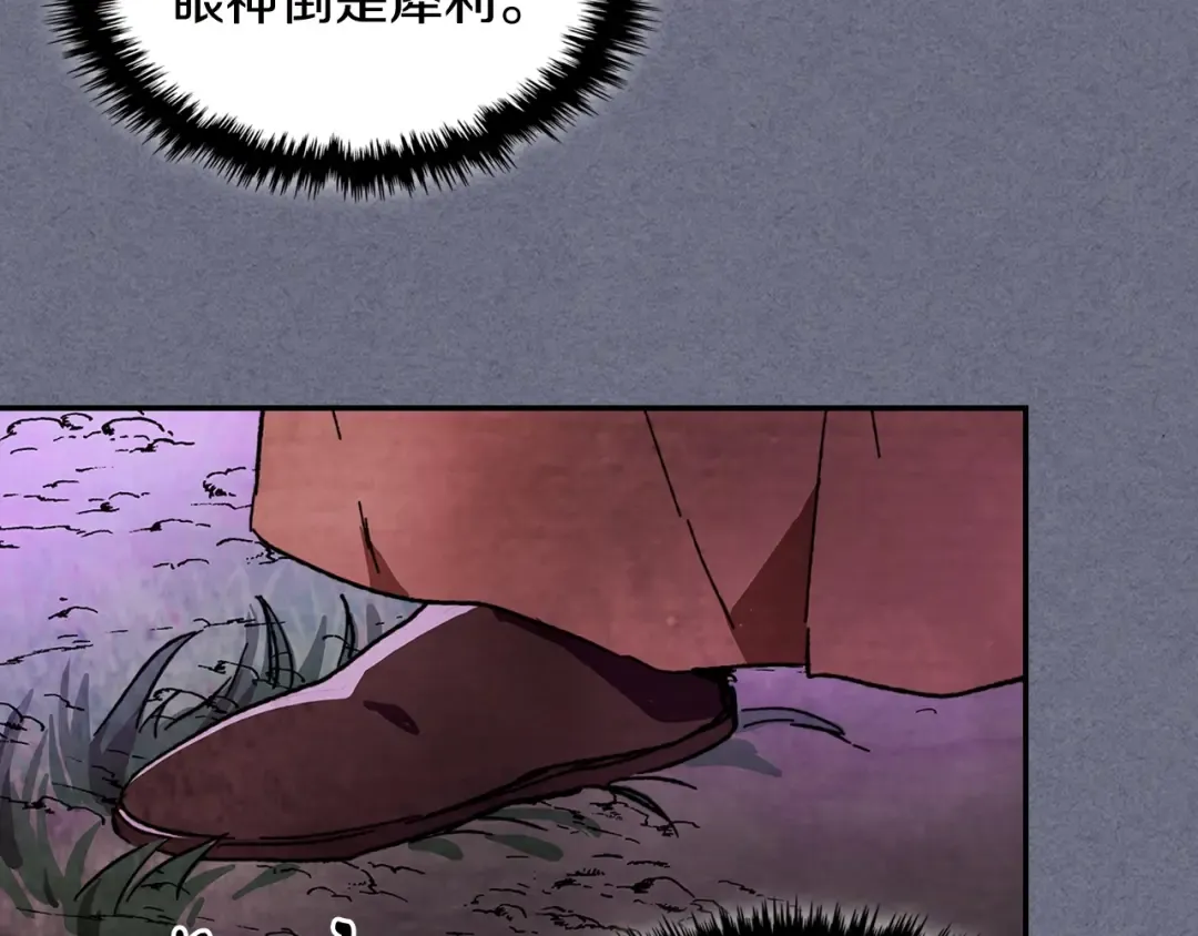 第4话 做人不要太嚣张 第140页