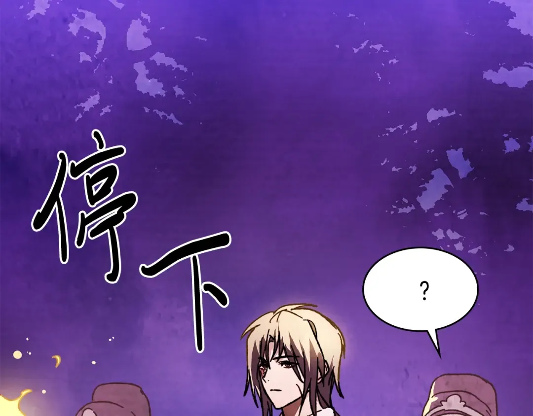 第4话 做人不要太嚣张 第143页